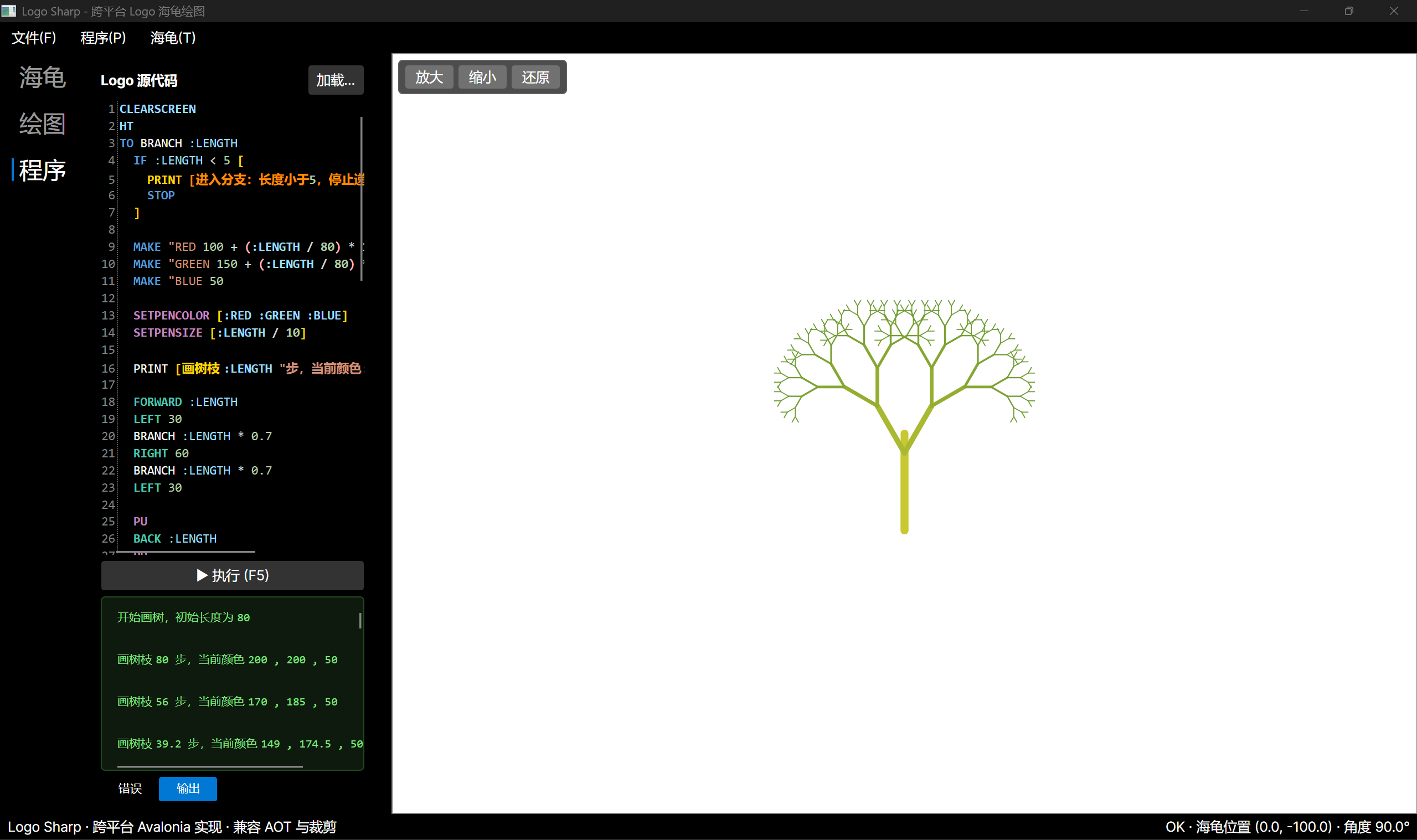 AOTLogoSharp Quick Demo alt text