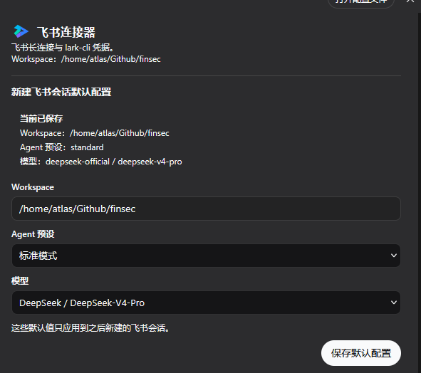 配置界面预览