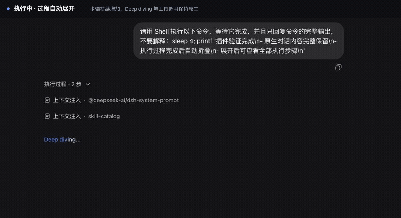 Execution folding in the native Chat view
