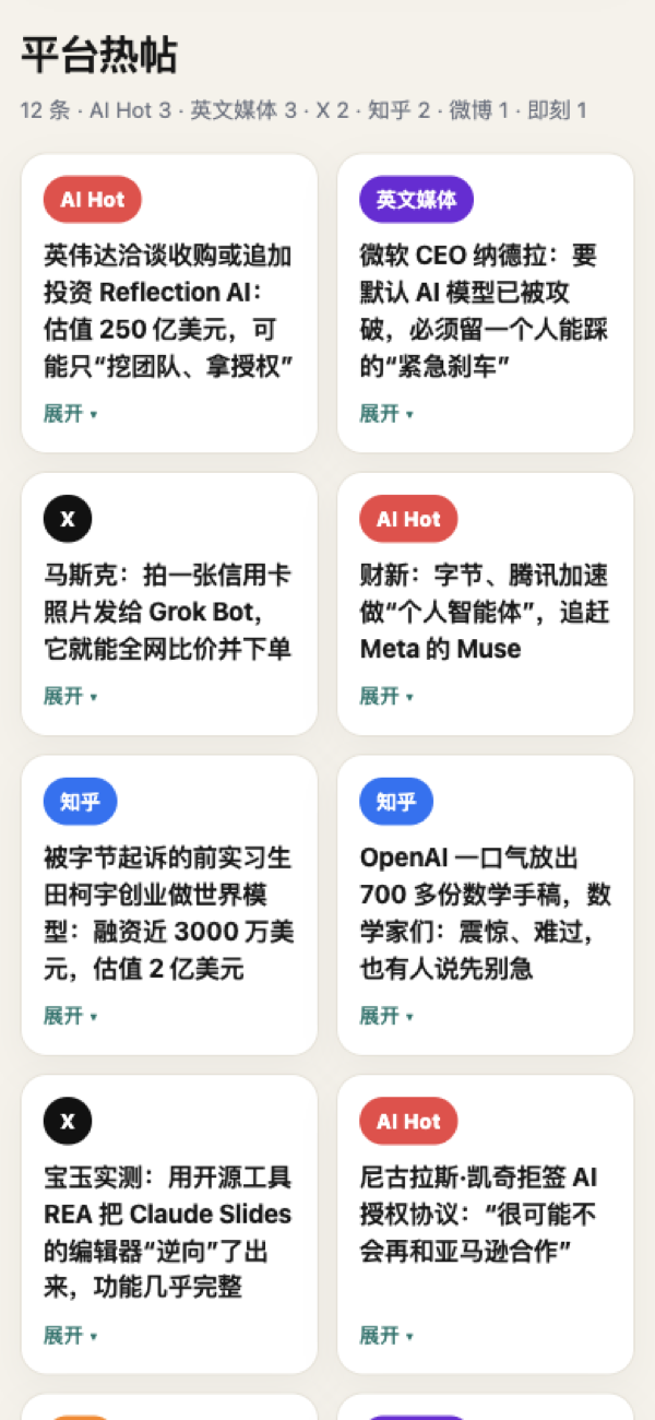 手机收起
