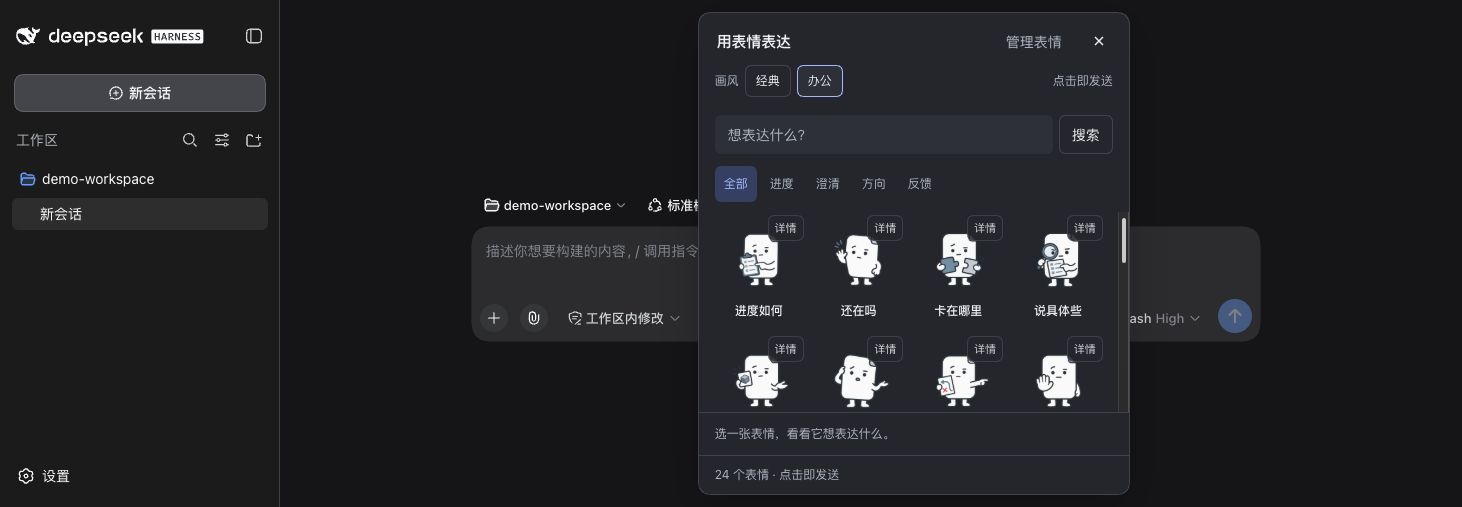 办公画风