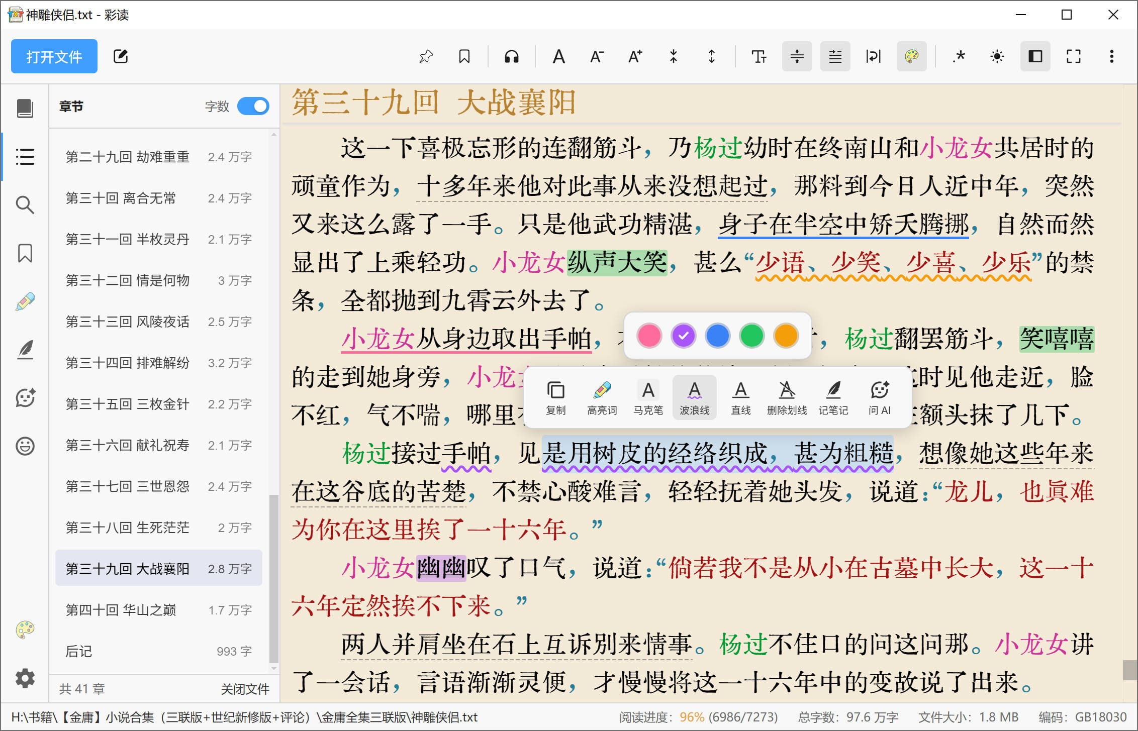 ColorTxt