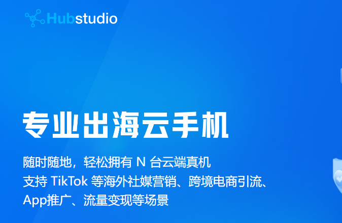 Hubstudio GitHub - 52cuiJD/Hubstudio: Hubstudio指纹浏览器怎么样?Hubstudio指纹浏览器介绍 · GitHub