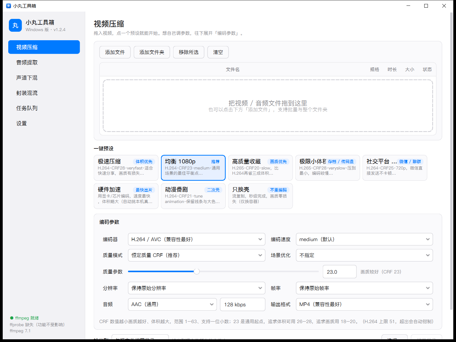 安装后界面