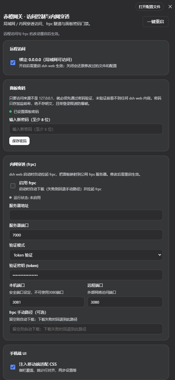 设置页