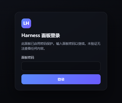 密码登录页