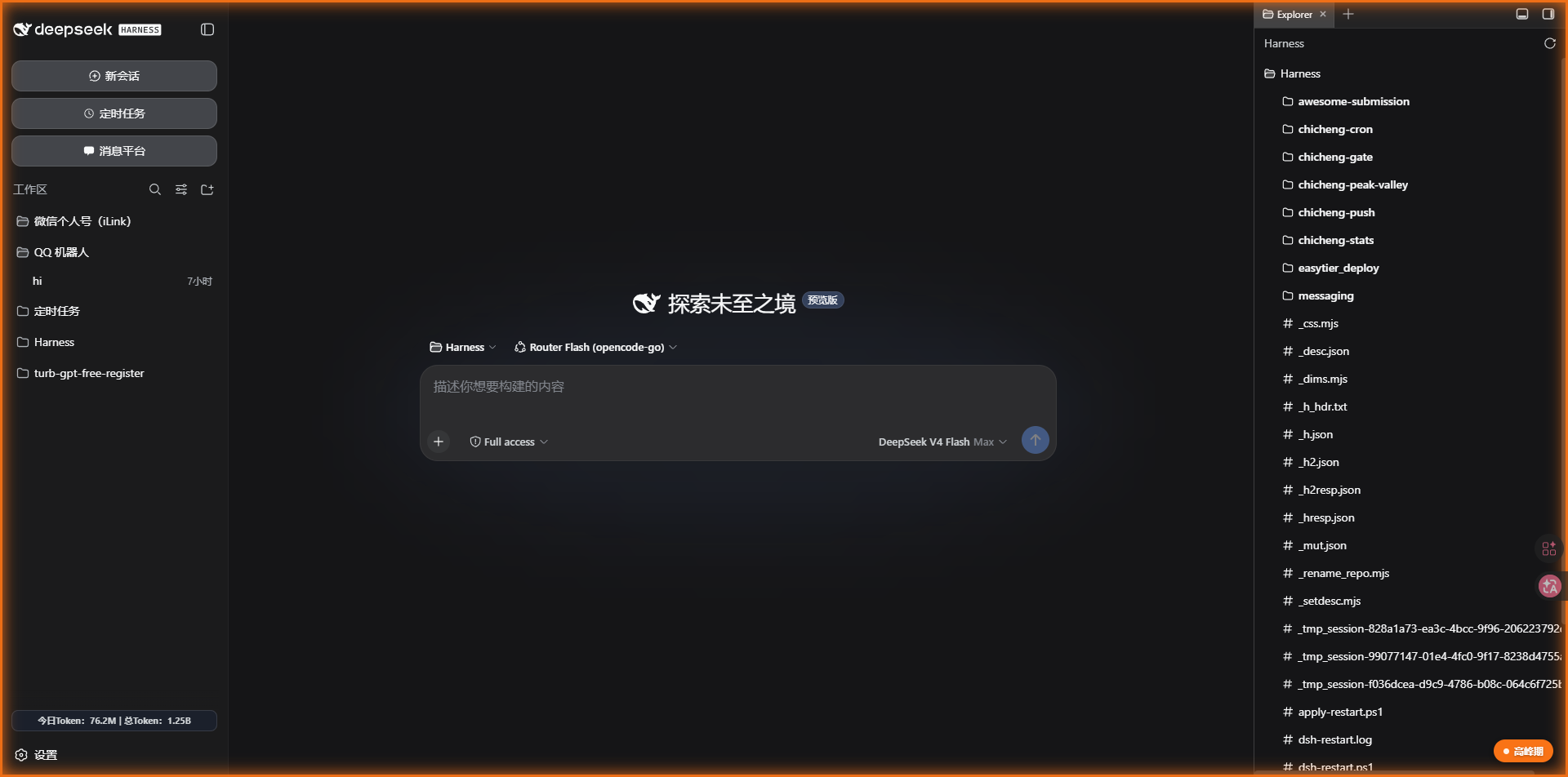 主页效果
