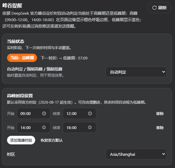 设置页 1