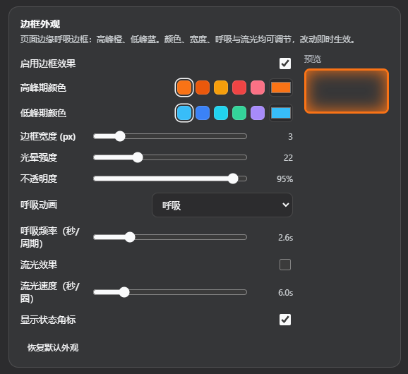 设置页 2