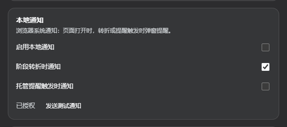 设置页 3
