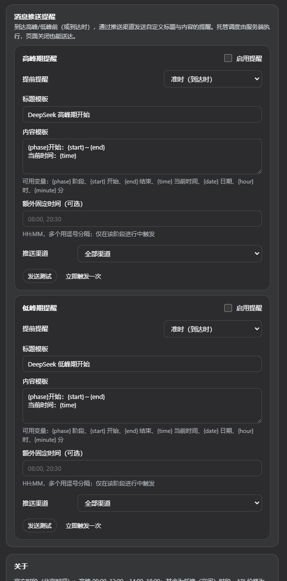 设置页 4