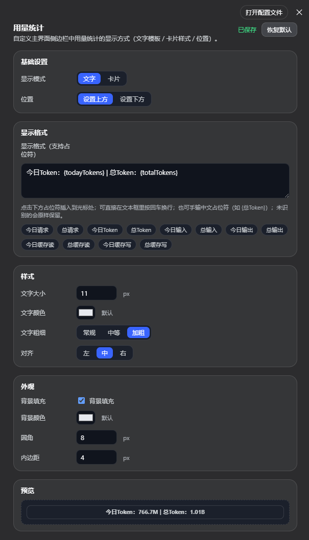 文字设置