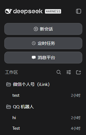 侧栏消息平台入口