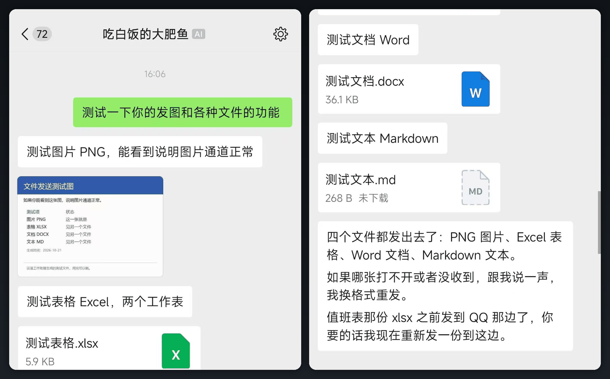 在微信里收发各种文件