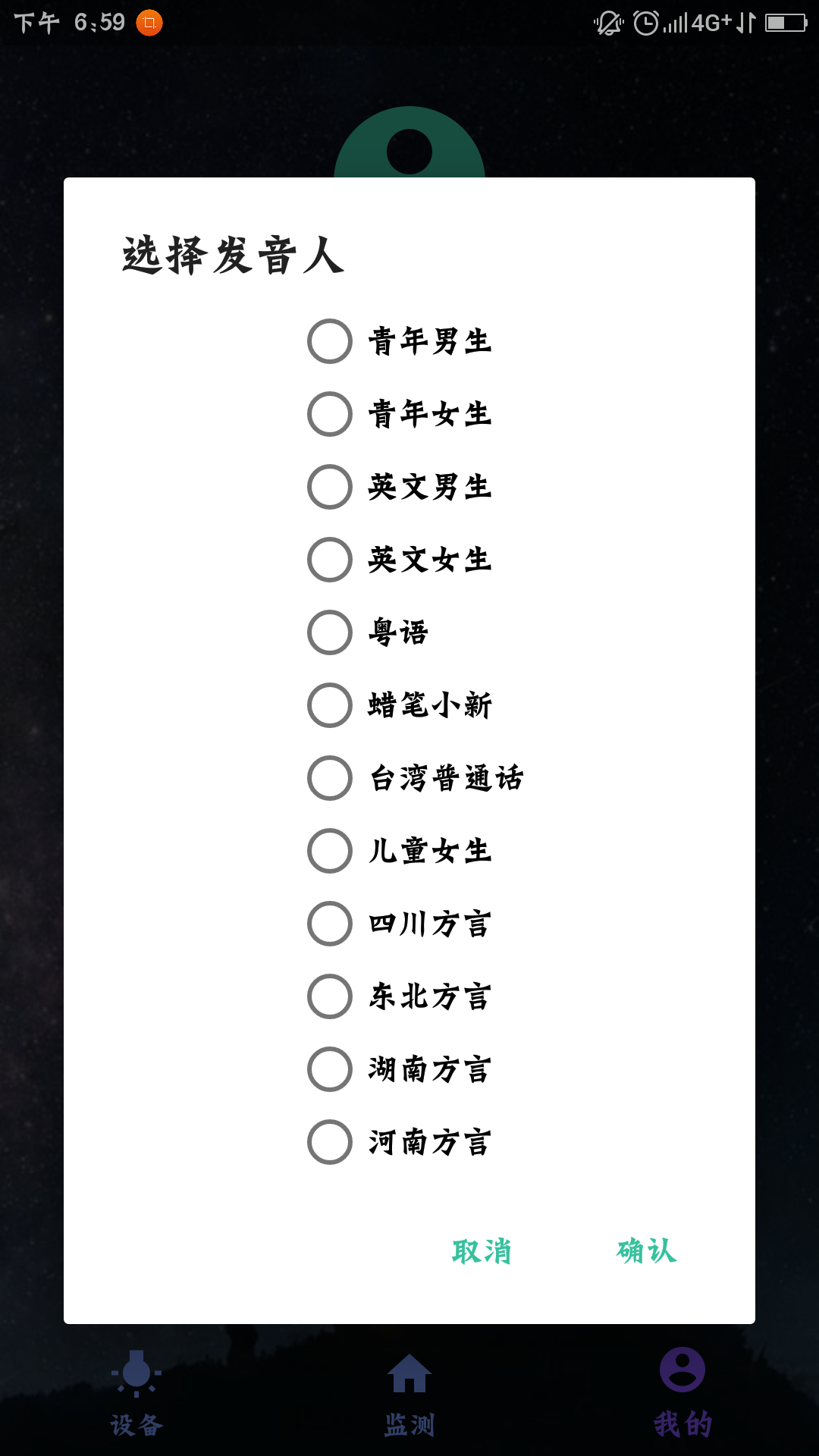 环境感知