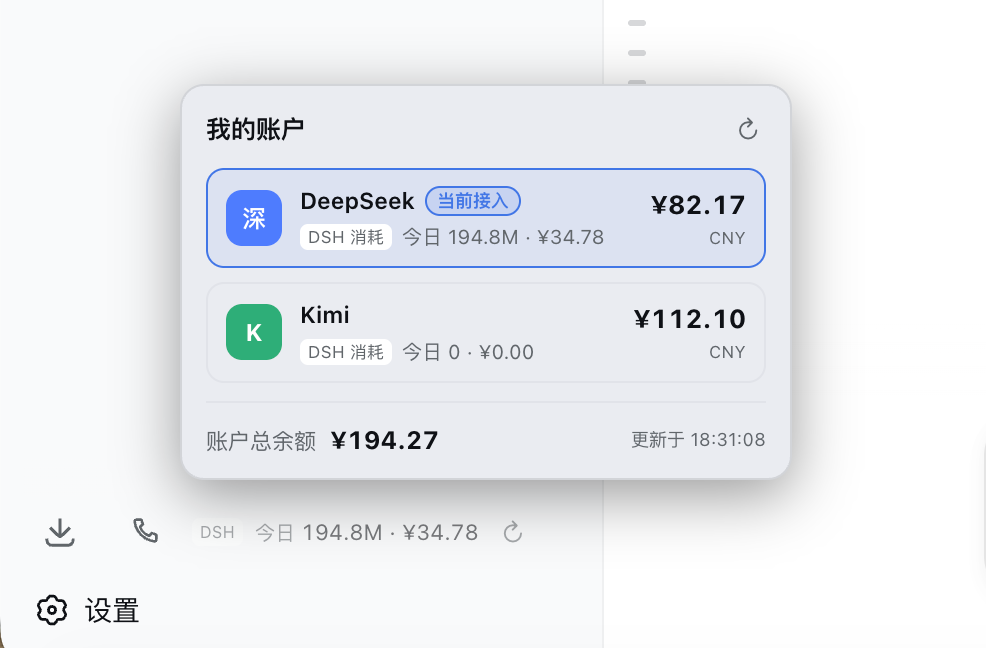 多账户明细卡