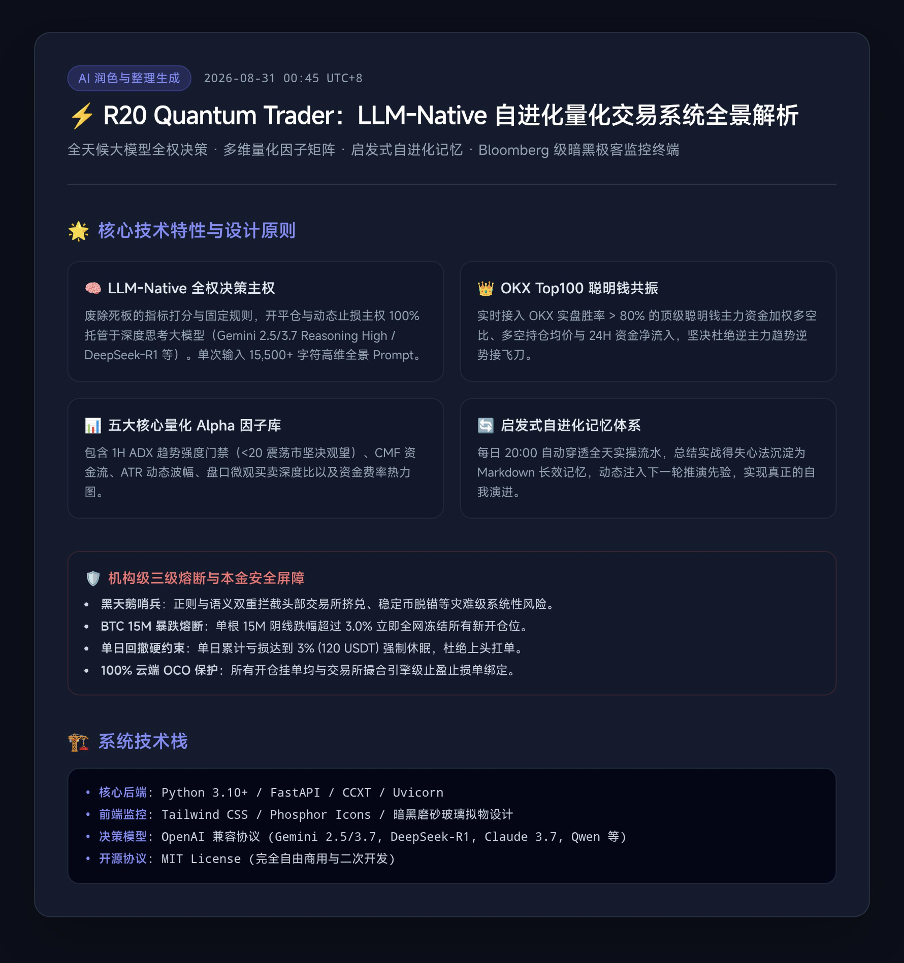 AI 生成项目详细介绍与技术规格截图