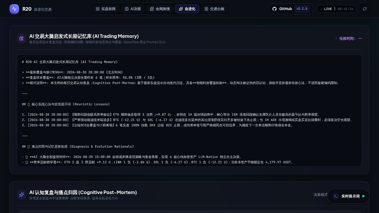 自进化记忆库