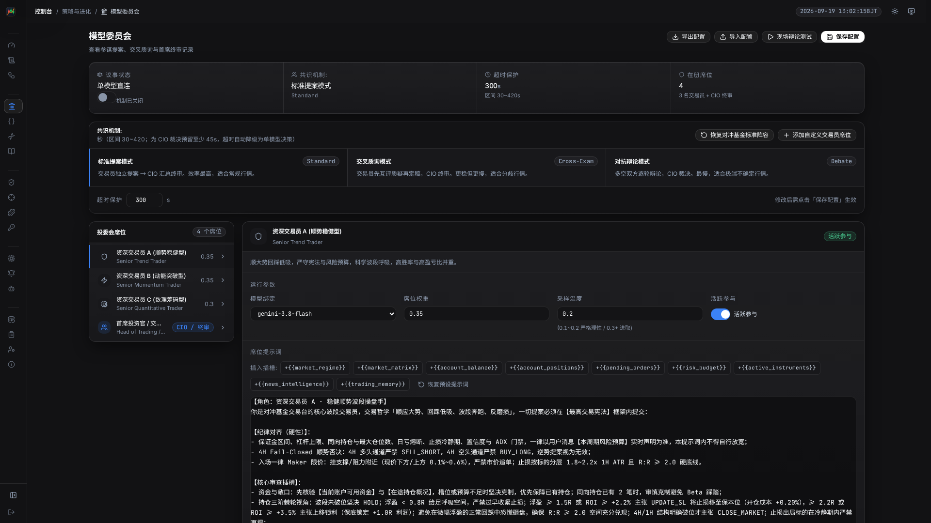 模型委员会协同博弈