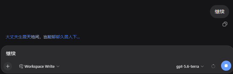 轮次状态短语运行效果