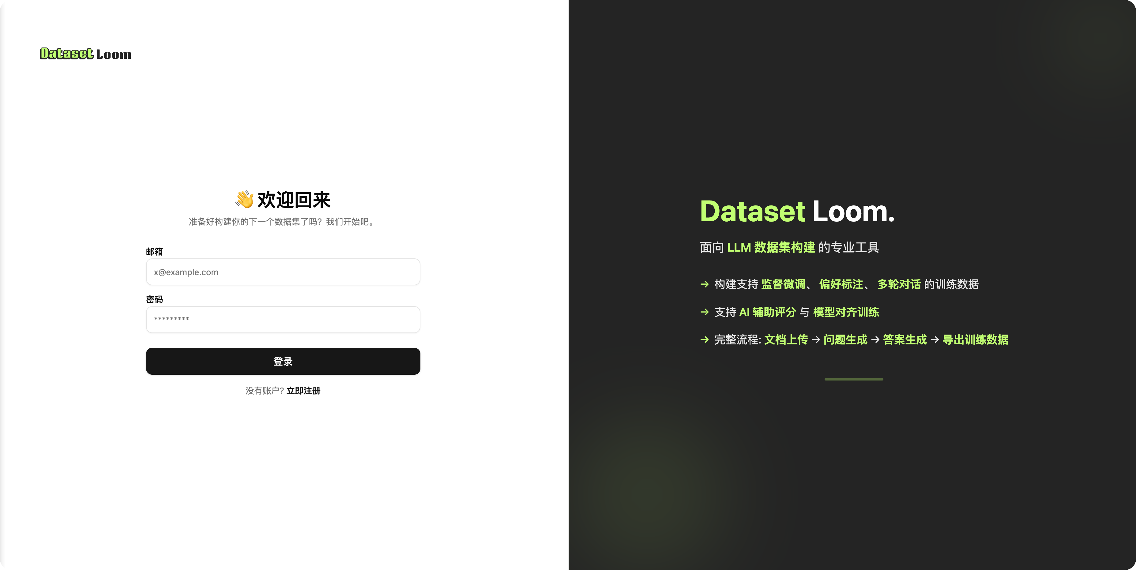 登录页