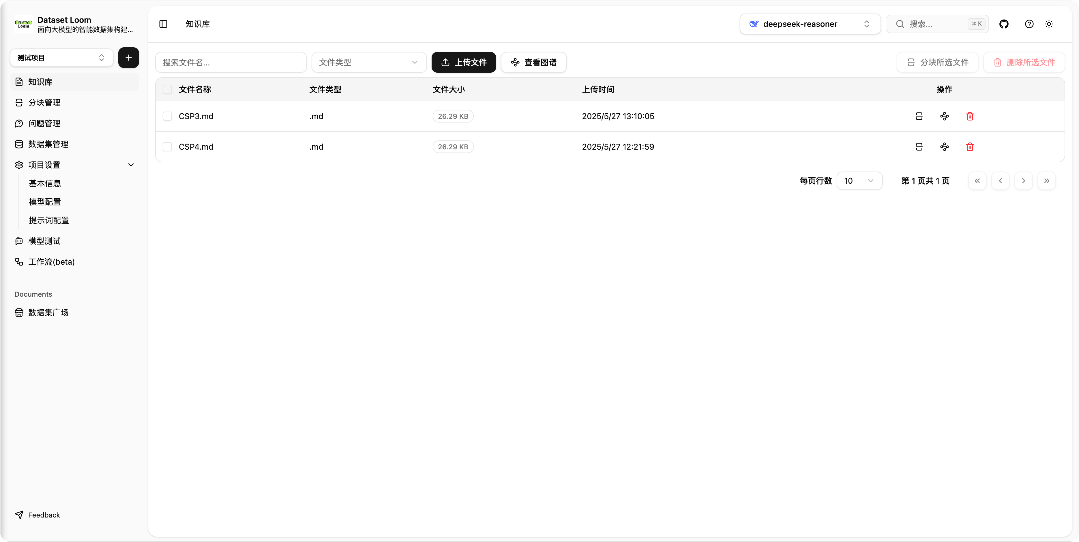 文档管理