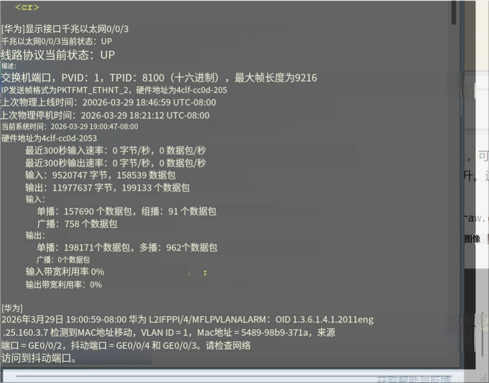 image-20260329190238887