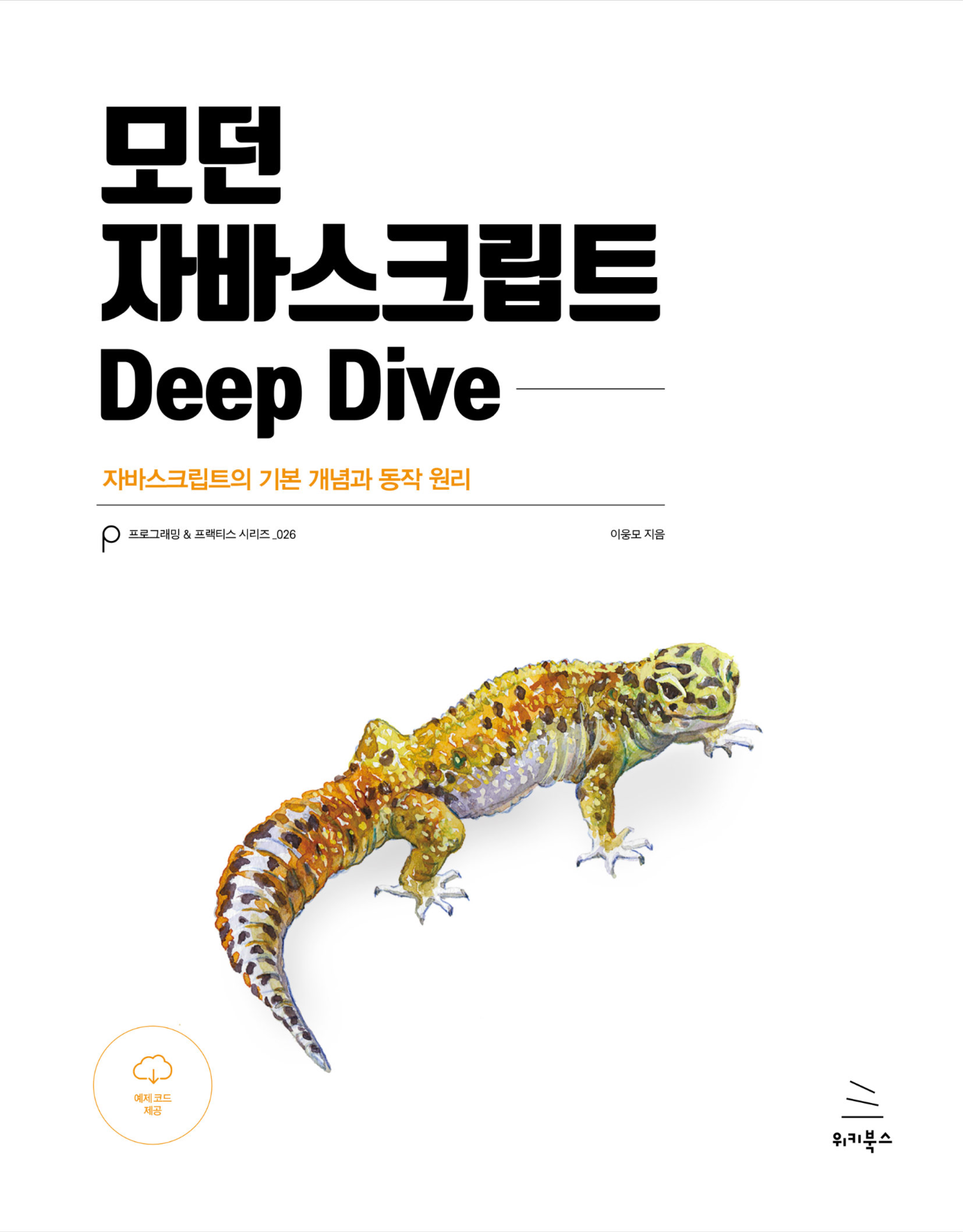 deepdive