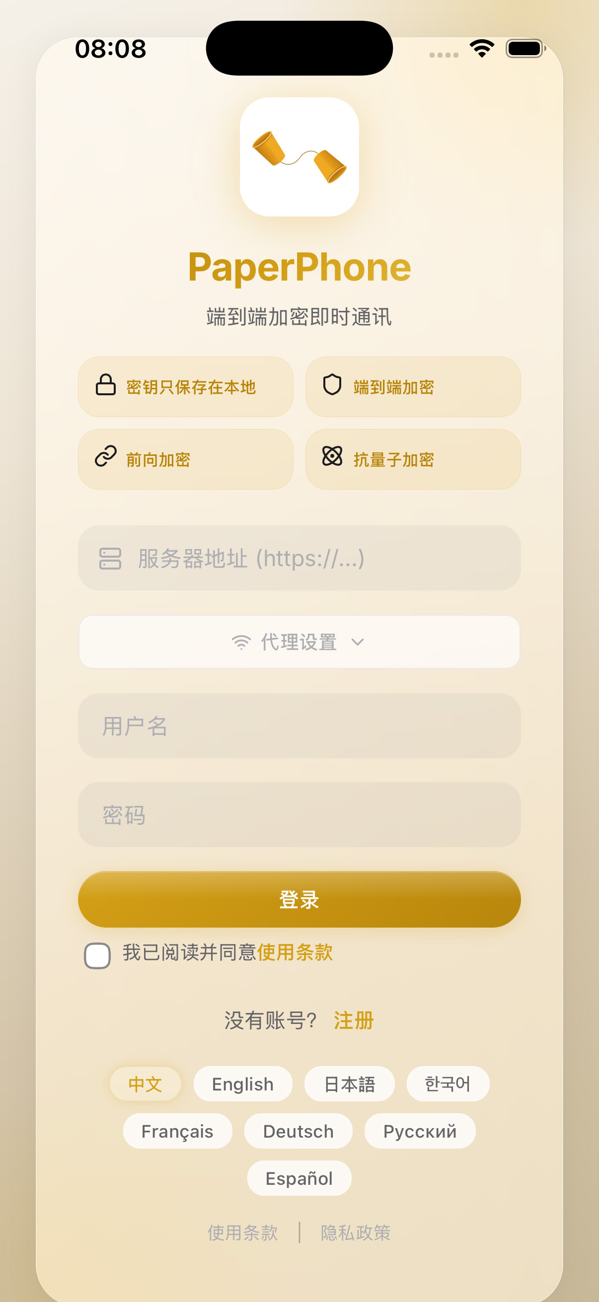 聊天界面