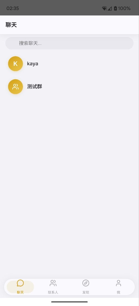 联系人