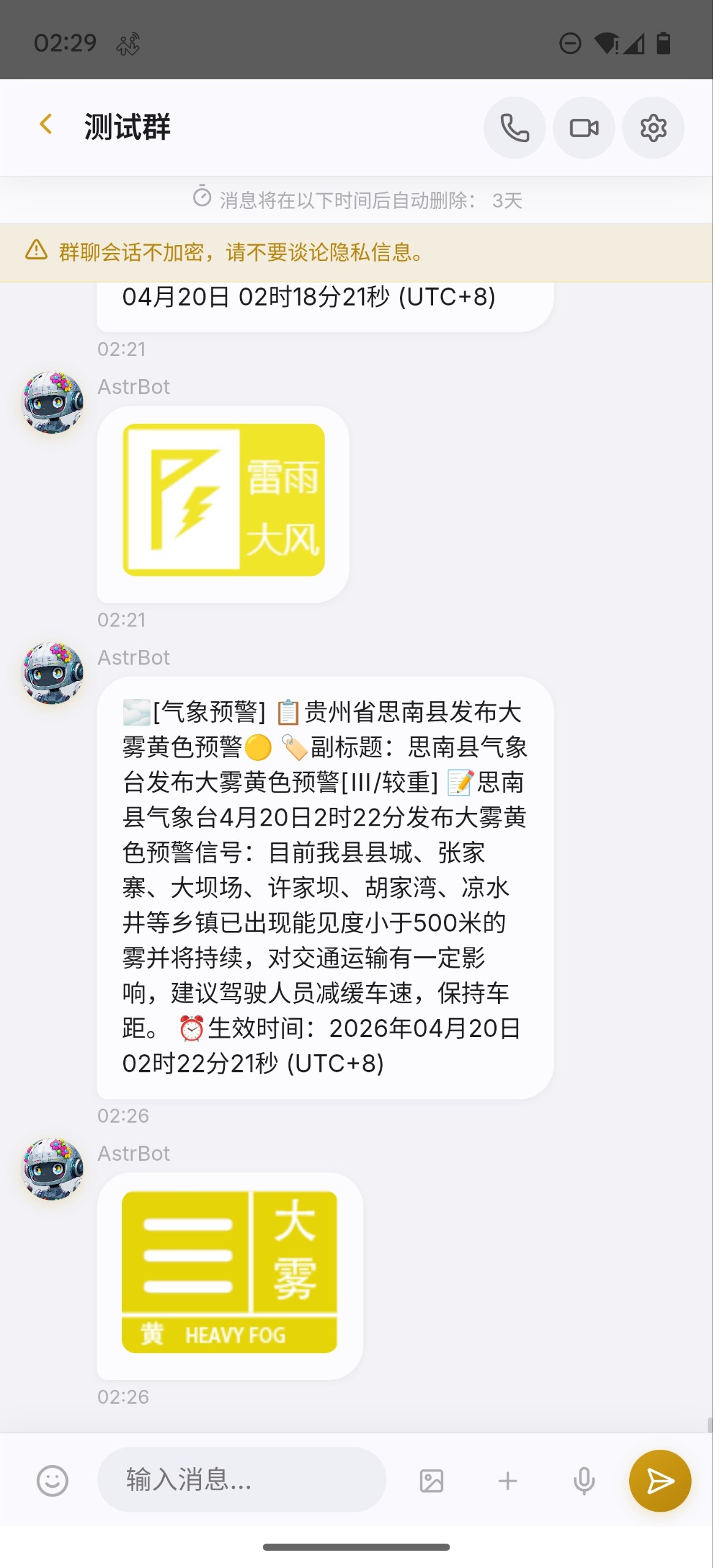 视频通话