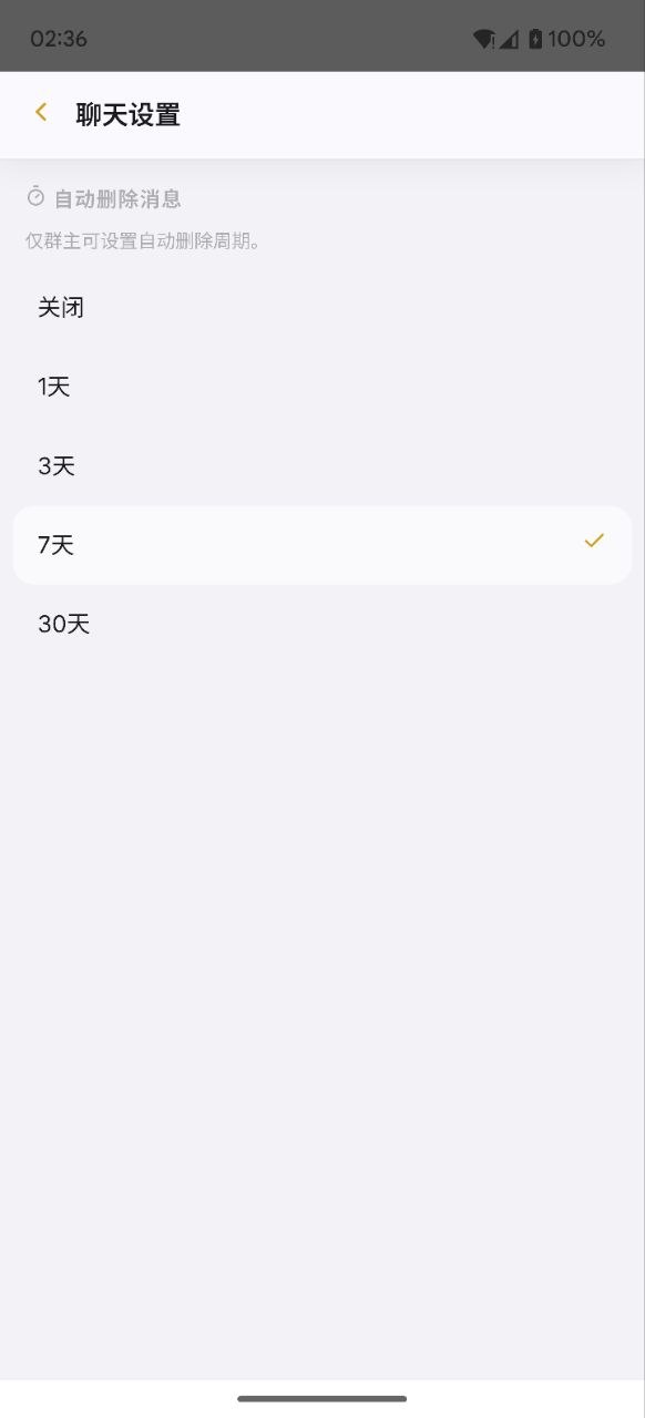 群聊
