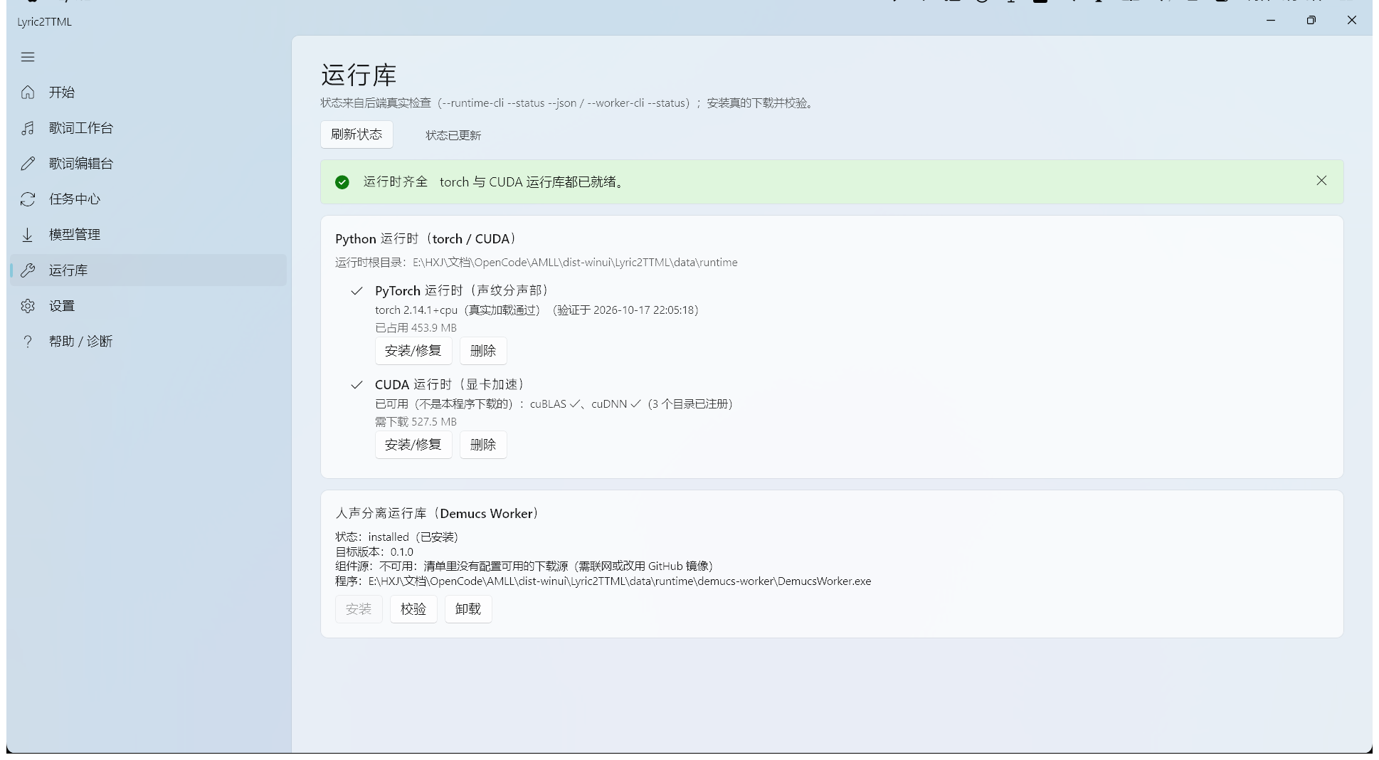 运行库