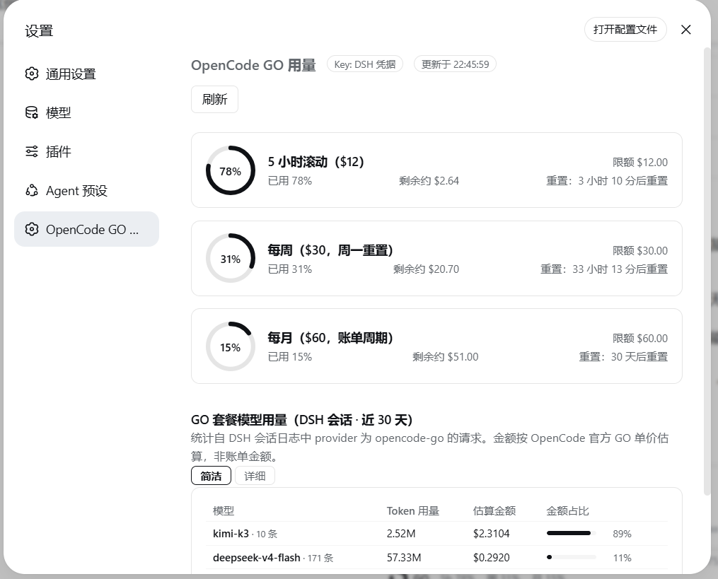 设置页