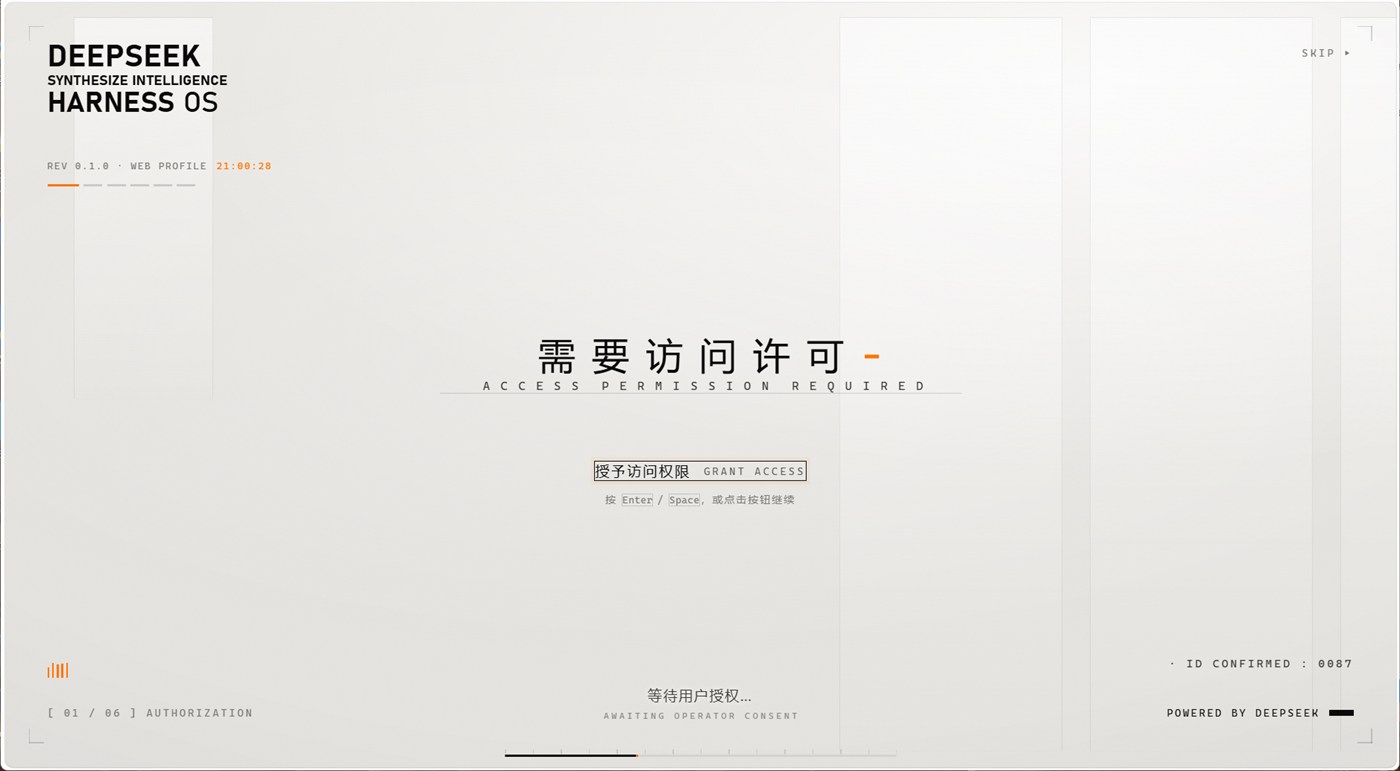 暖白主题 · 需要访问许可