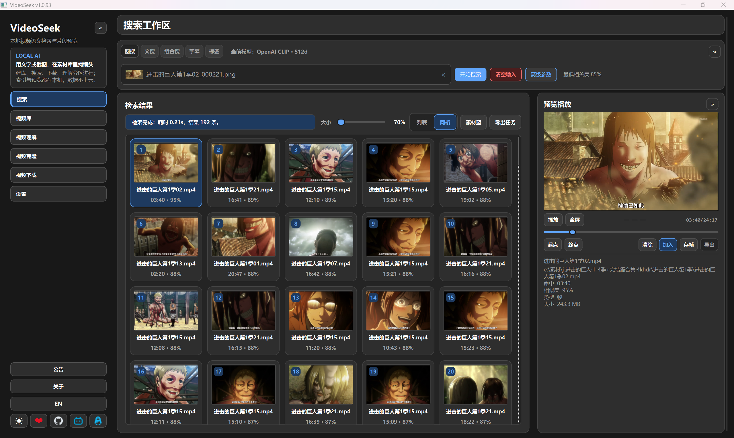 VideoSeek search UI