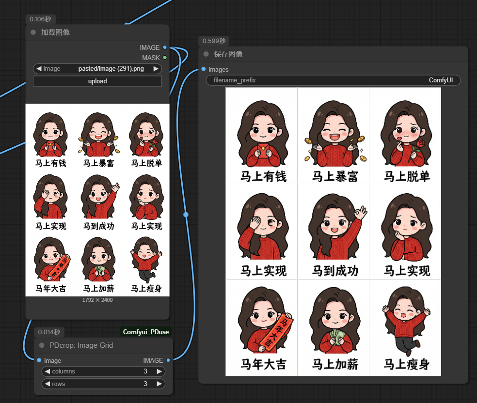 PDcrop: Image Grid