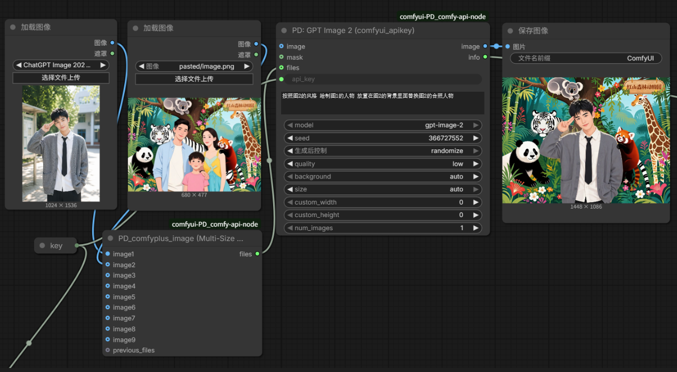 GPT Image 2 示例 2