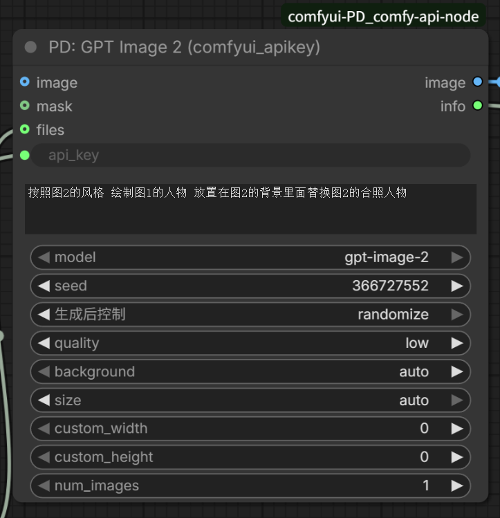 GPT Image 2 示例 1