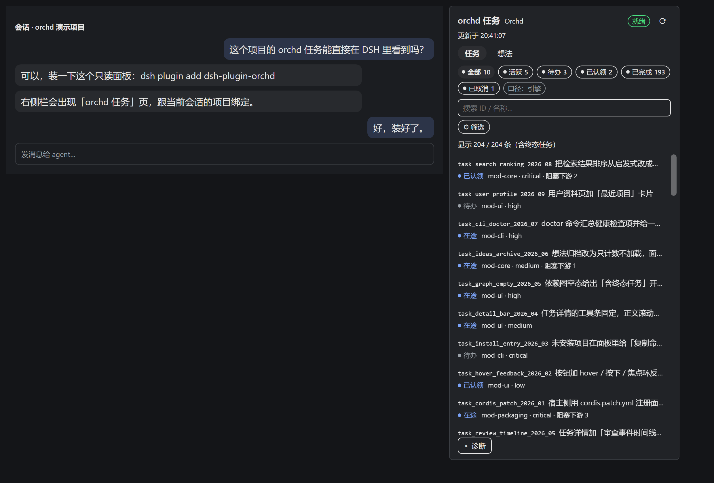 Скриншот dsh-plugin-orchd 1