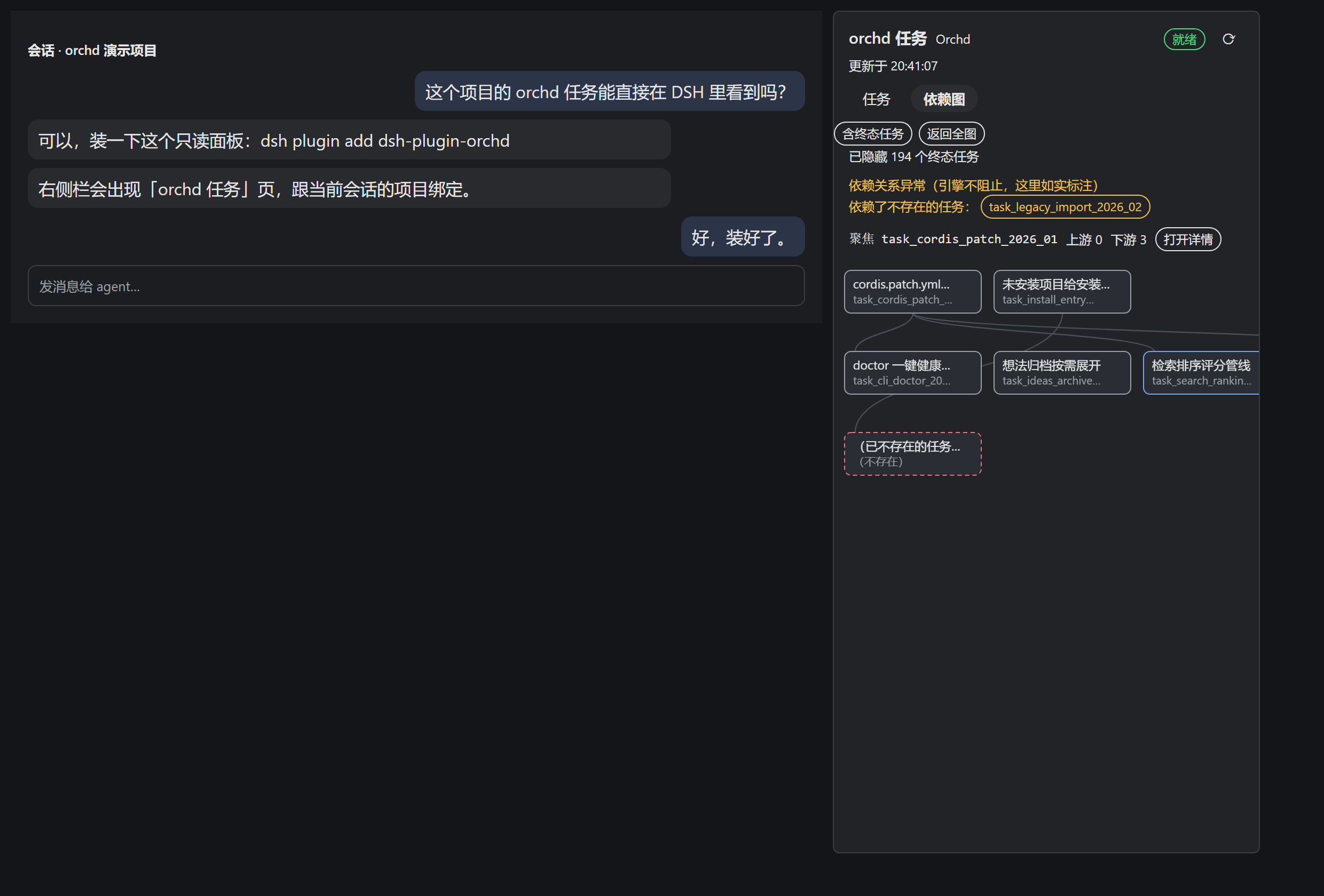 Скриншот dsh-plugin-orchd 2