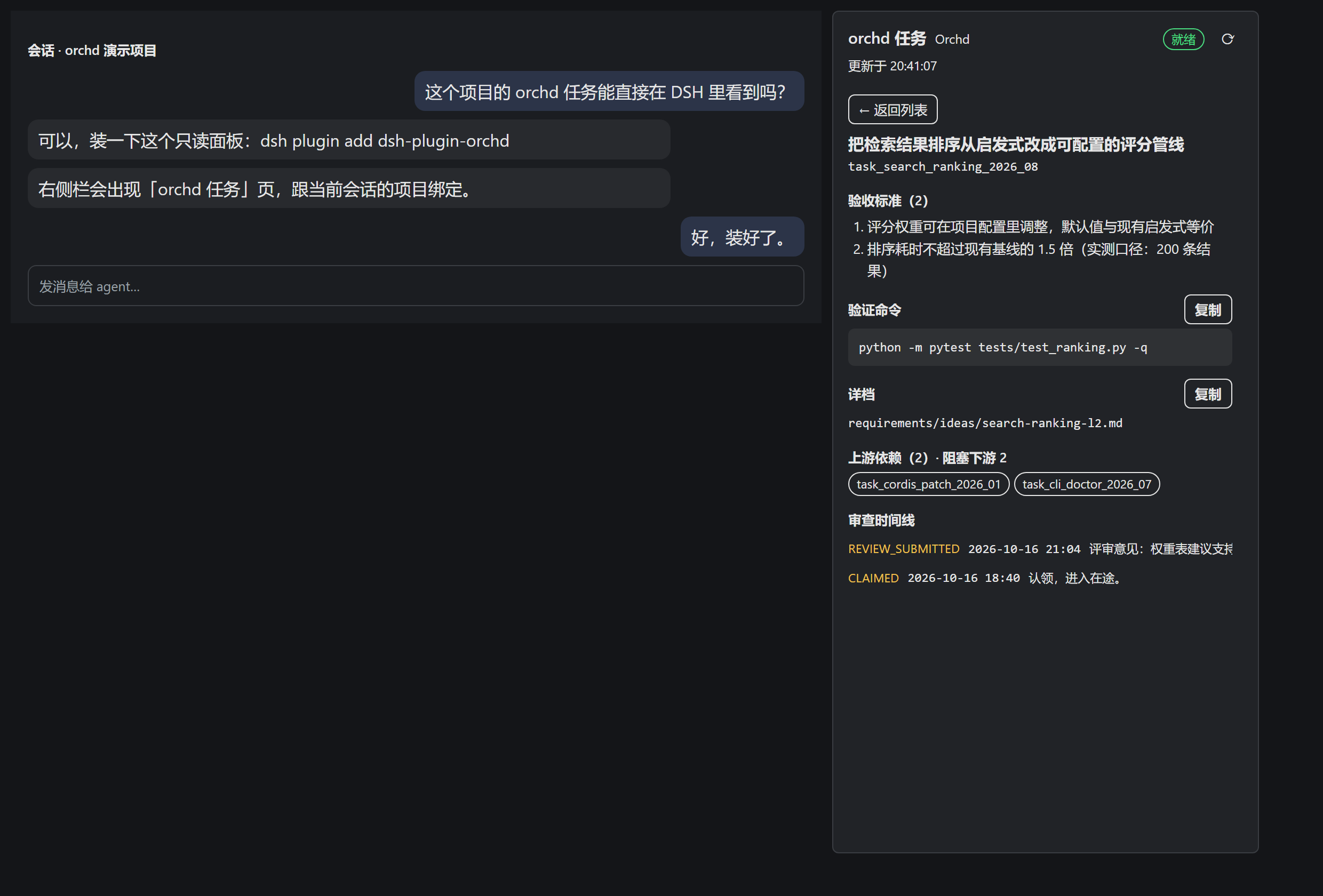 Скриншот dsh-plugin-orchd 3