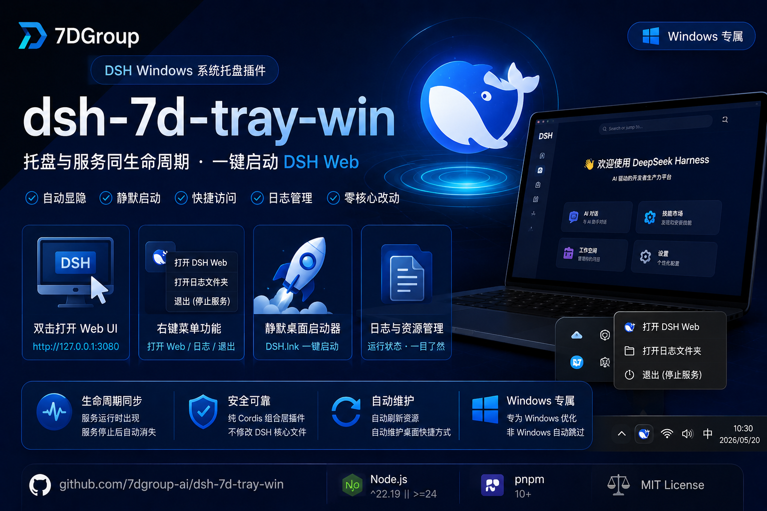 DSH 7D Tray Win banner
