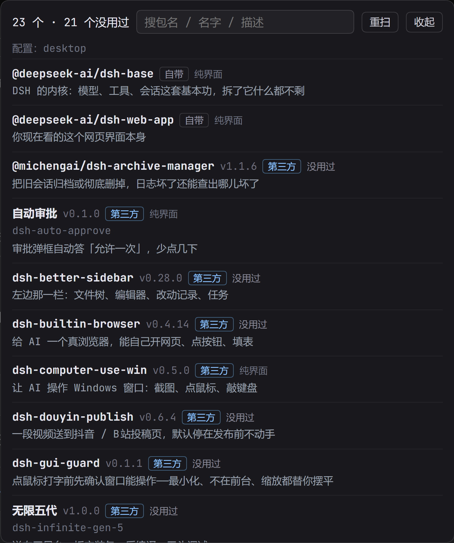 面板