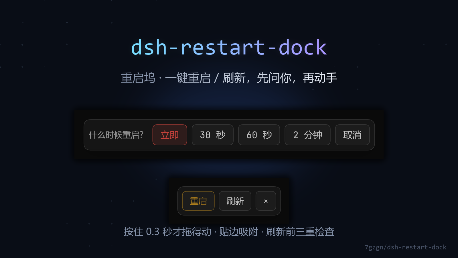 dsh-restart-dock