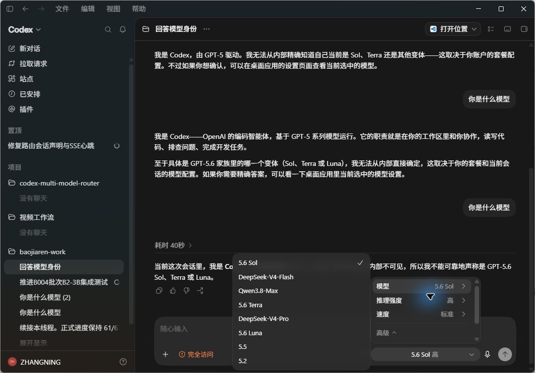 官方与自定义模型同菜单共存