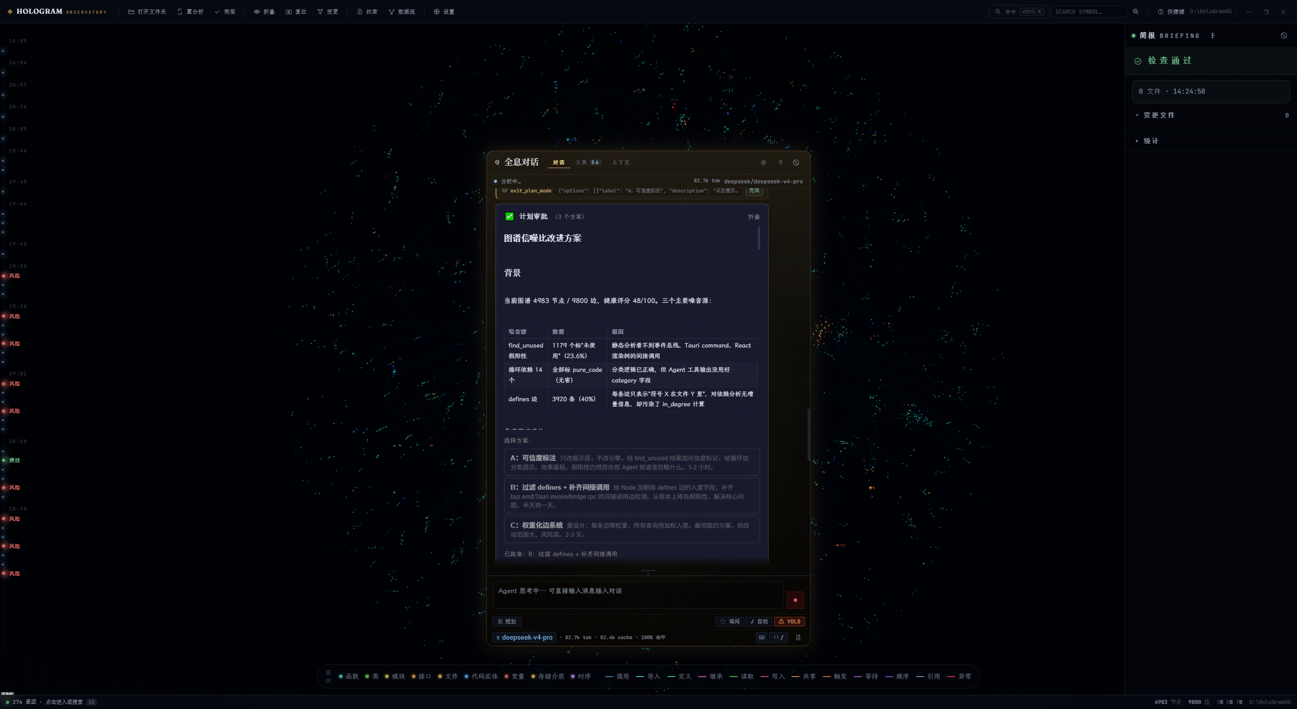 HoloGram screenshot 2