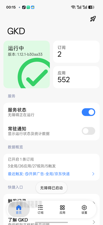 首页