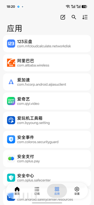 应用