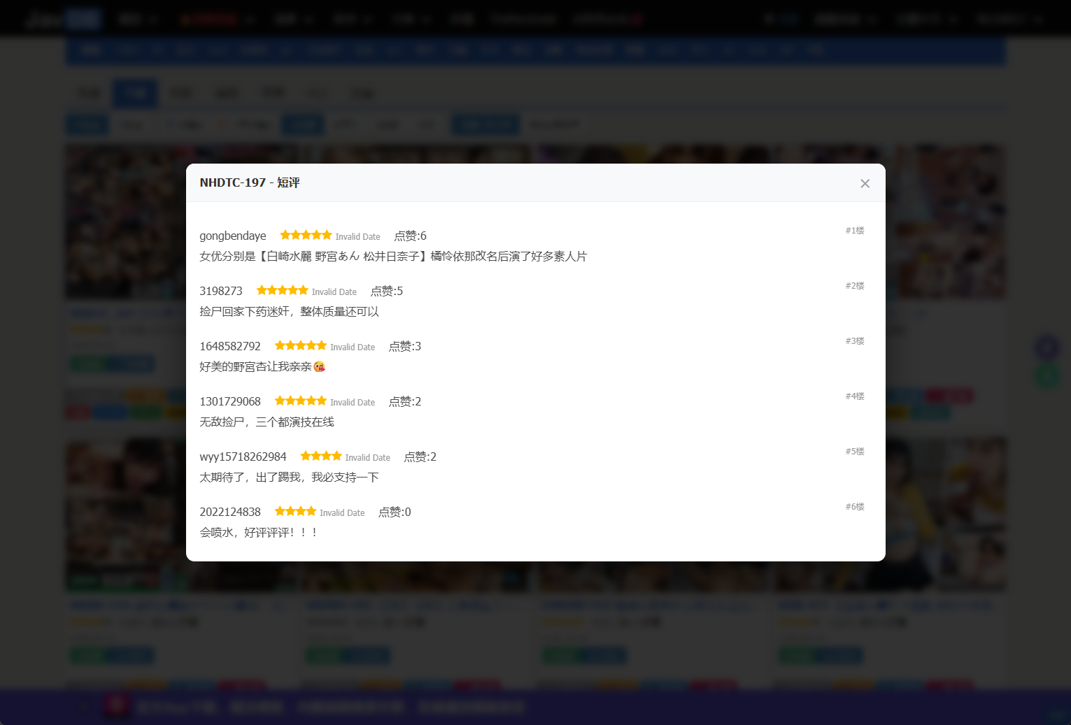 列表页-短评-快捷键内容展示